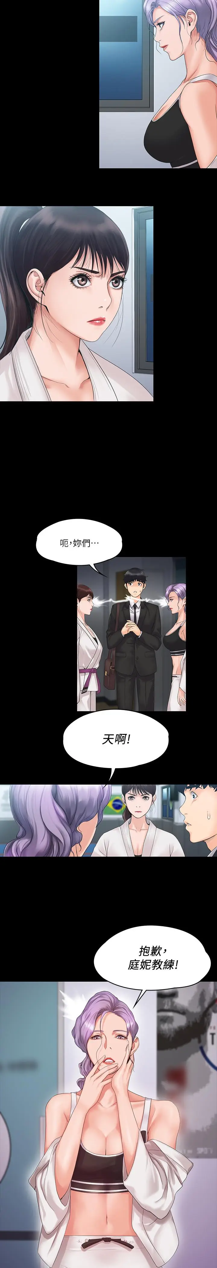 漫画《我投降了，女教练》第4话第5张图