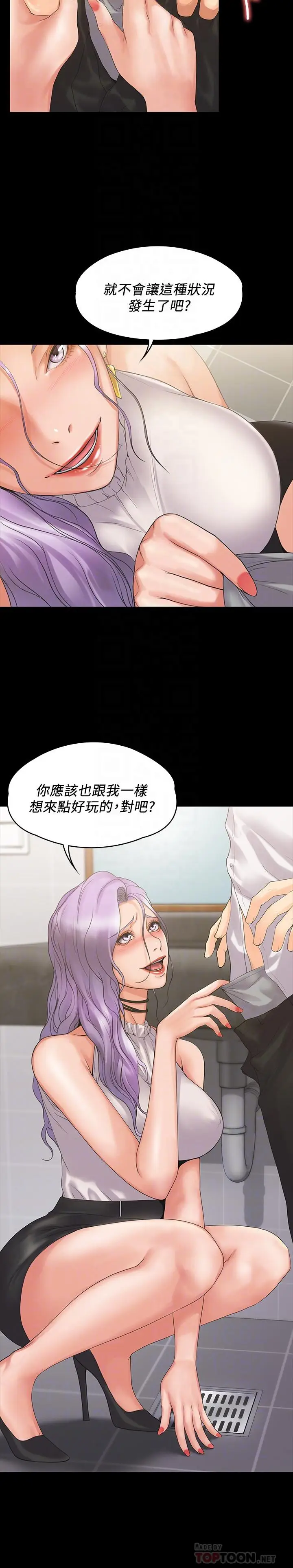 漫画《我投降了，女教练》第5话第10张图