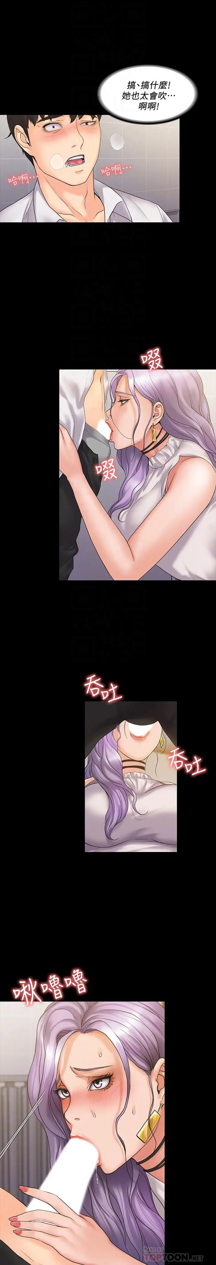 漫画《我投降了，女教练》第5话第14张图