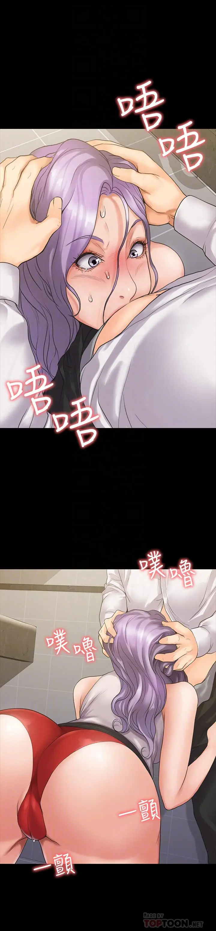 漫画《我投降了，女教练》第5话第16张图