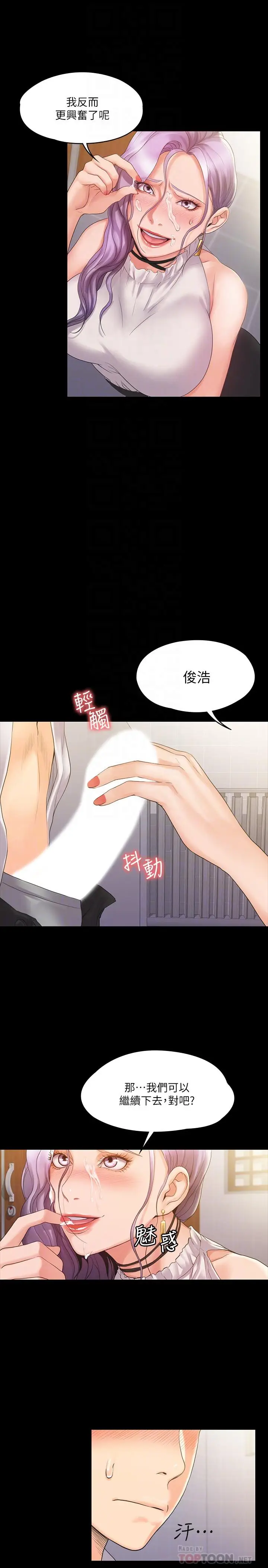 漫画《我投降了，女教练》第5话第18张图