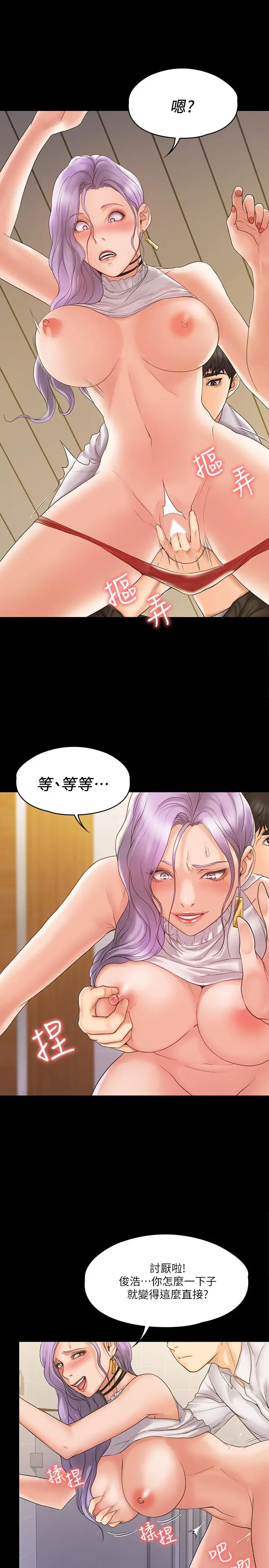 漫画《我投降了，女教练》第5话第24张图