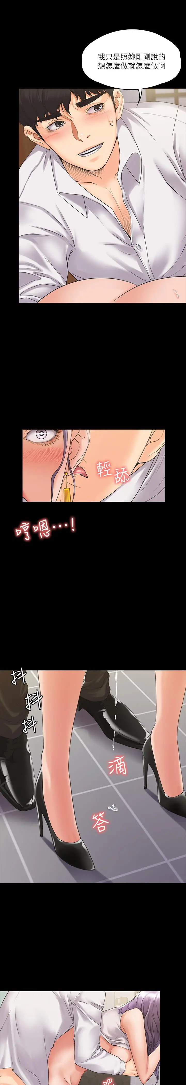 漫画《我投降了，女教练》第5话第26张图