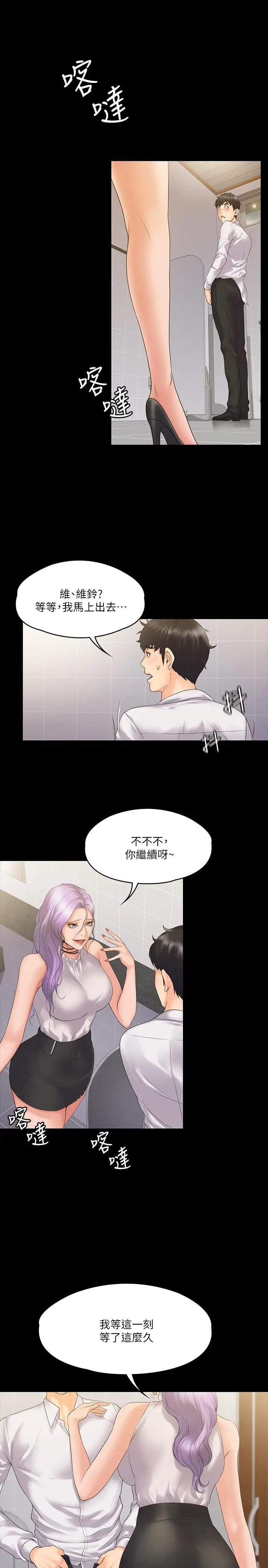 漫画《我投降了，女教练》第5话第5张图