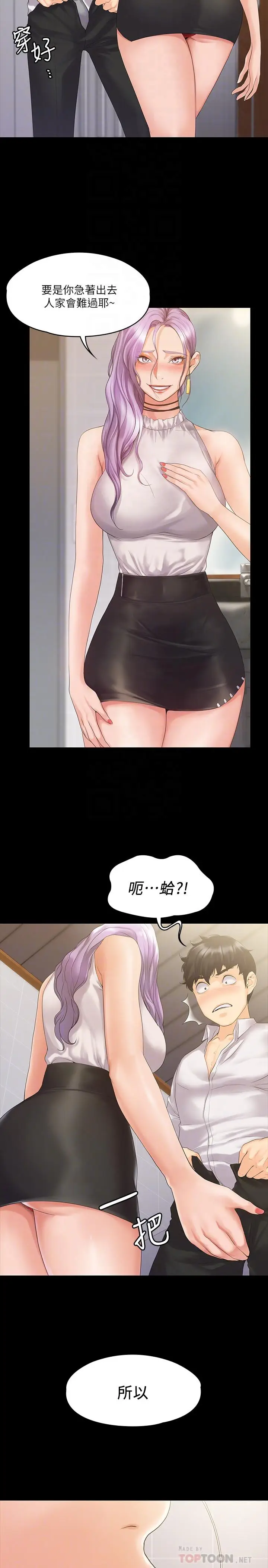 漫画《我投降了，女教练》第5话第6张图