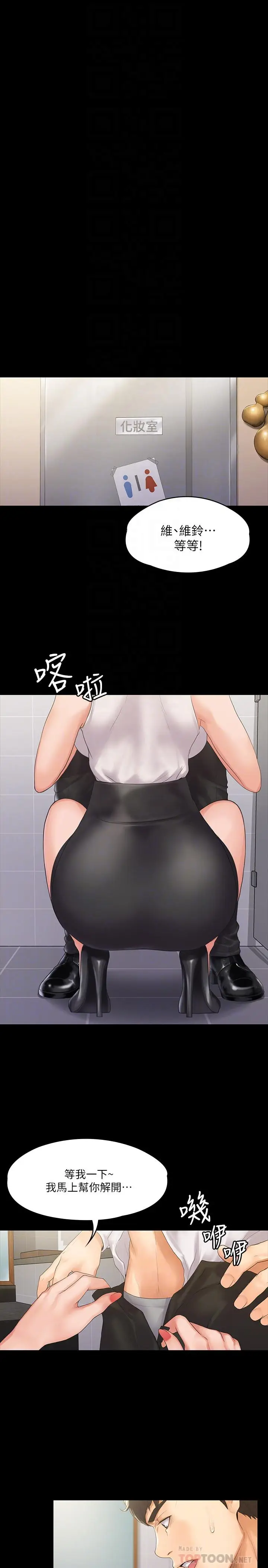 漫画《我投降了，女教练》第5话第8张图