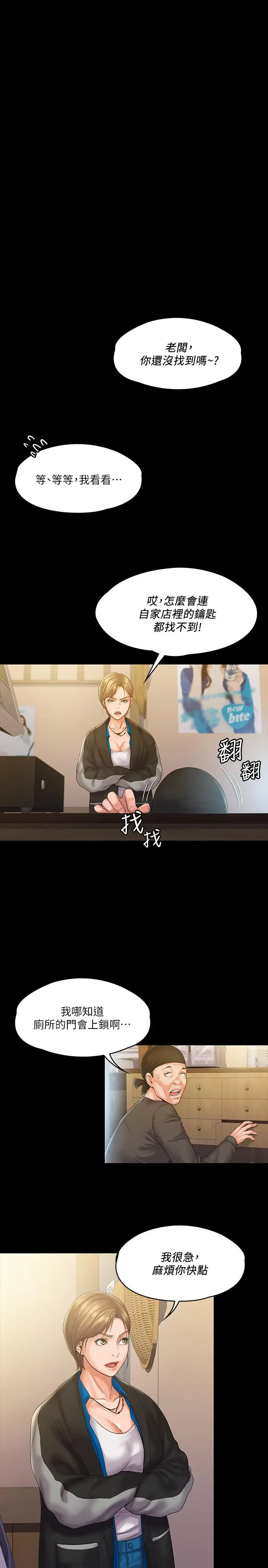 漫画《我投降了，女教练》第6话第15张图