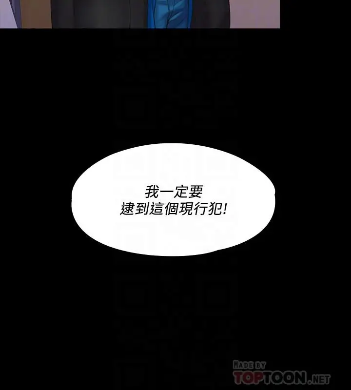 漫画《我投降了，女教练》第6话第16张图