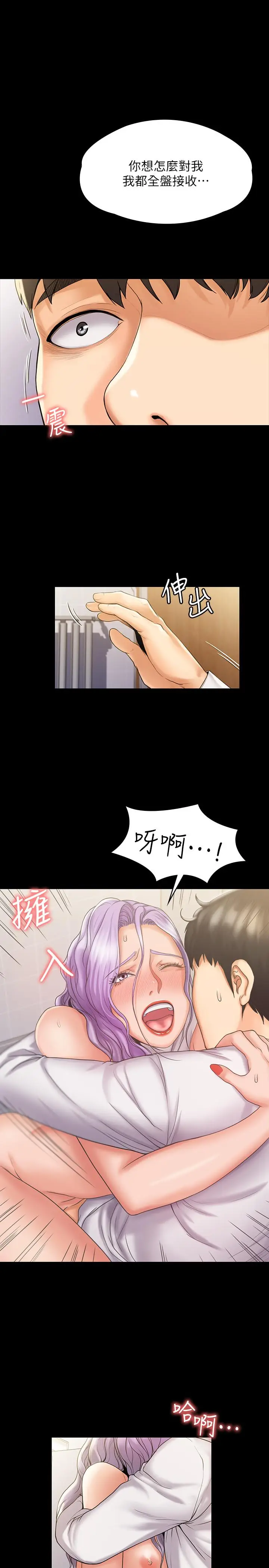 漫画《我投降了，女教练》第6话第25张图