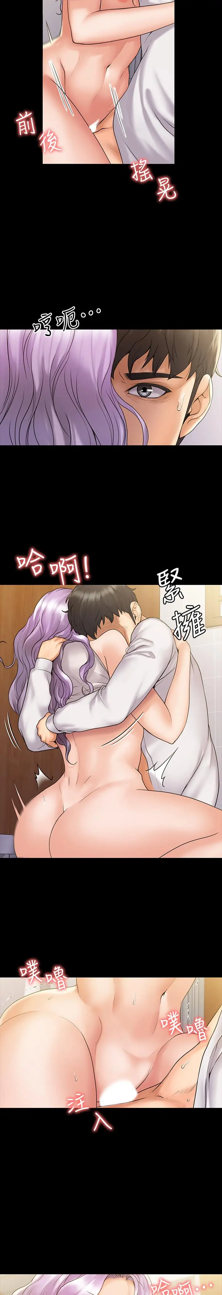 漫画《我投降了，女教练》第6话第26张图