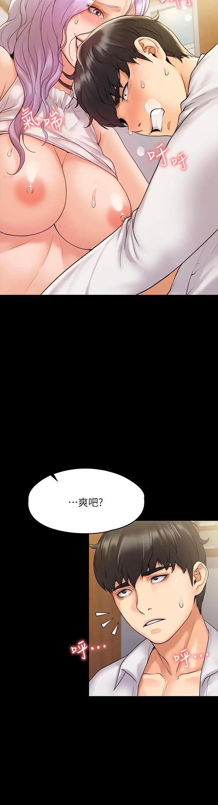 漫画《我投降了，女教练》第6话第27张图