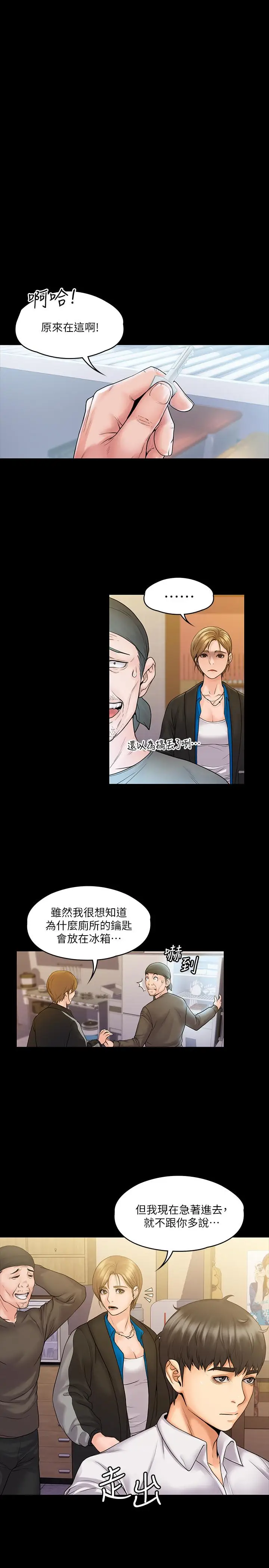 漫画《我投降了，女教练》第6话第29张图
