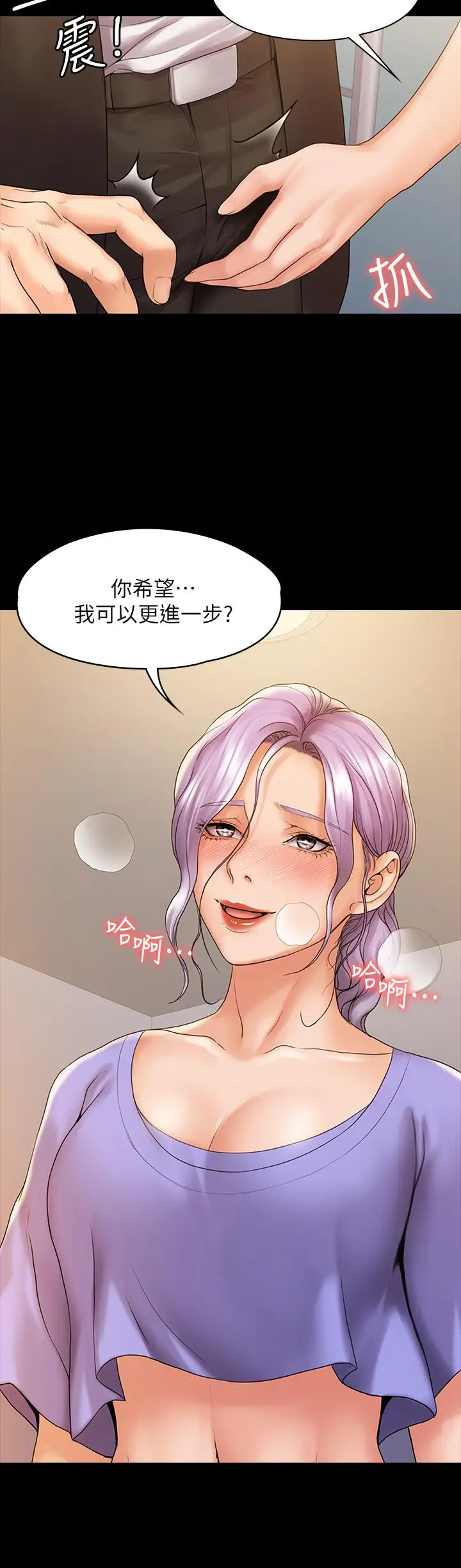 漫画《我投降了，女教练》第8话第17张图