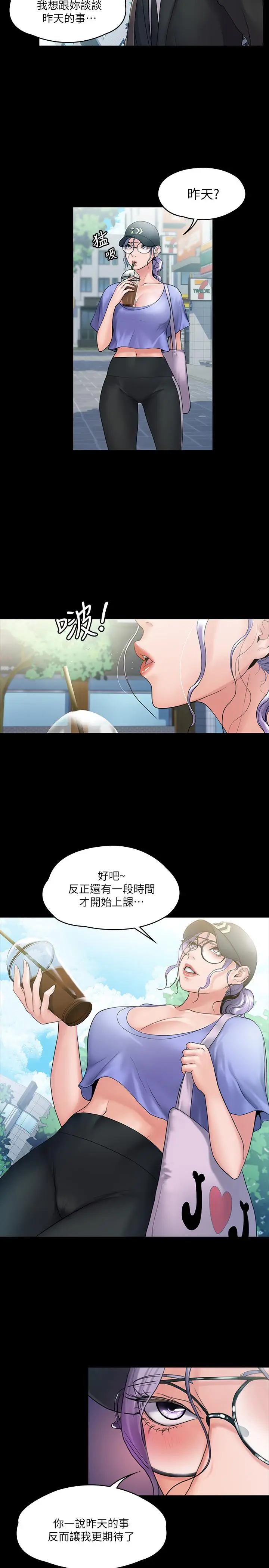 漫画《我投降了，女教练》第8话第7张图