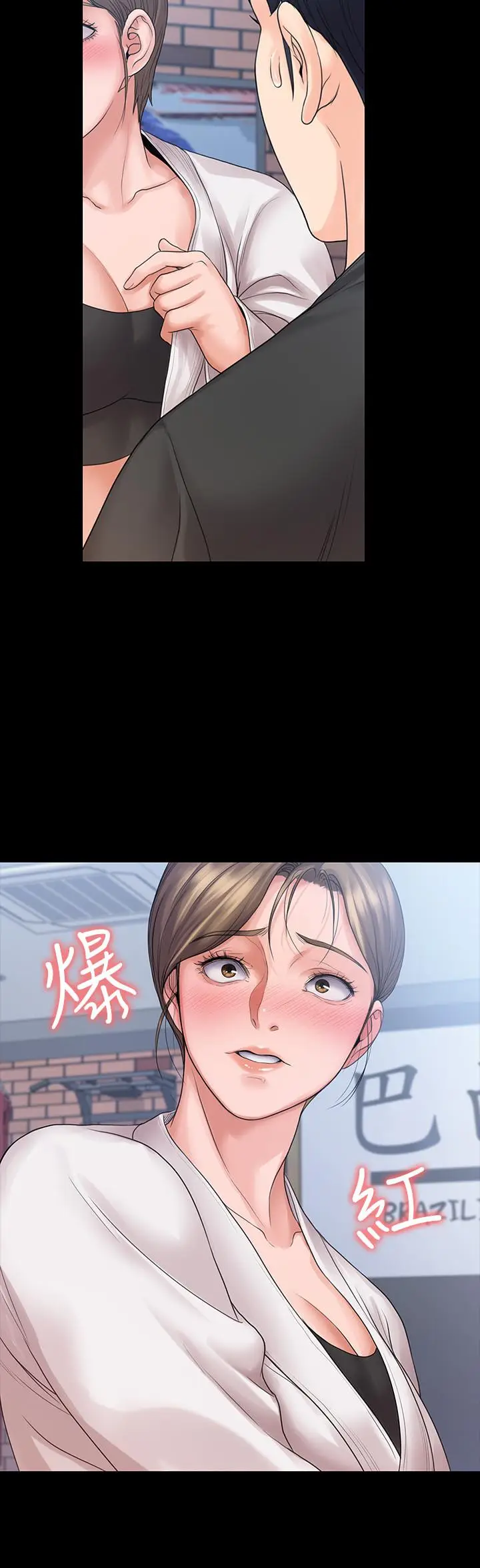 漫画《我投降了，女教练》第9话第27张图