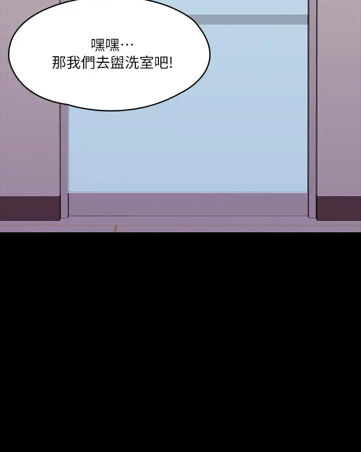 漫画《我投降了，女教练》第9话第32张图
