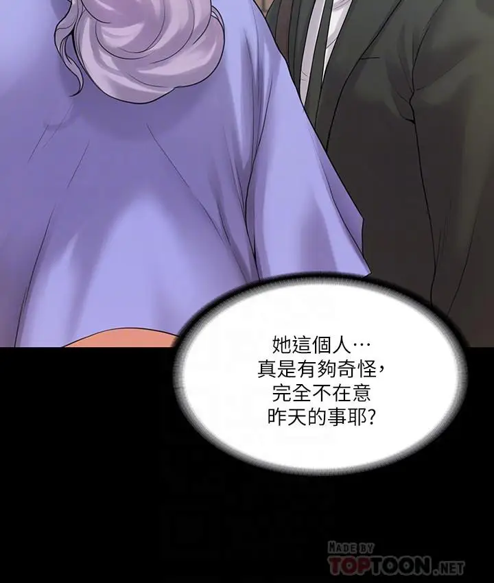 漫画《我投降了，女教练》第9话第6张图