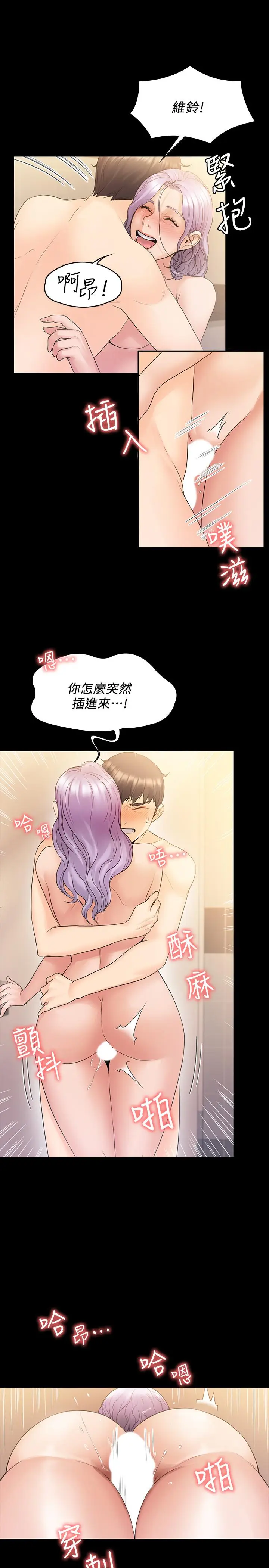 漫画《我投降了，女教练》第10话第15张图