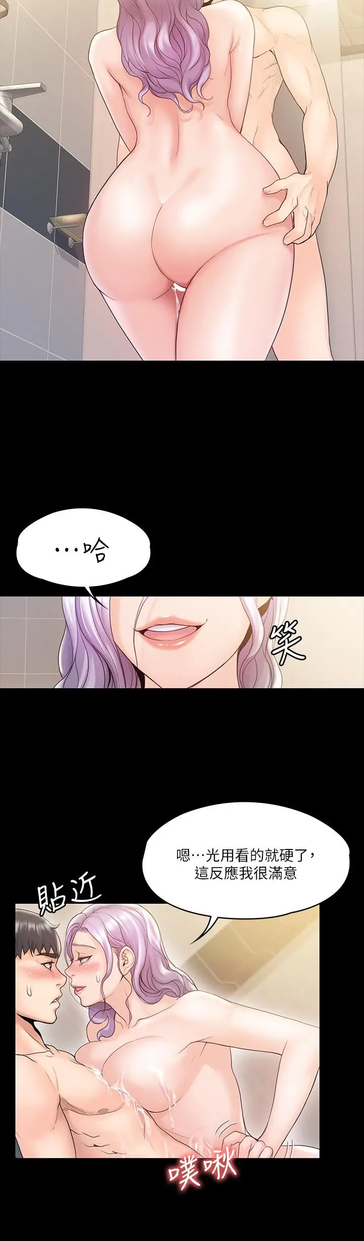 漫画《我投降了，女教练》第10话第9张图