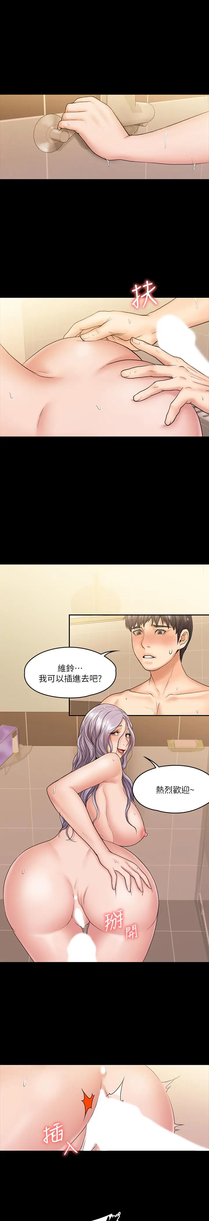 漫画《我投降了，女教练》第11话第11张图
