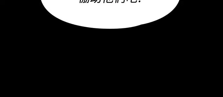 漫画《我投降了，女教练》第11话第2张图