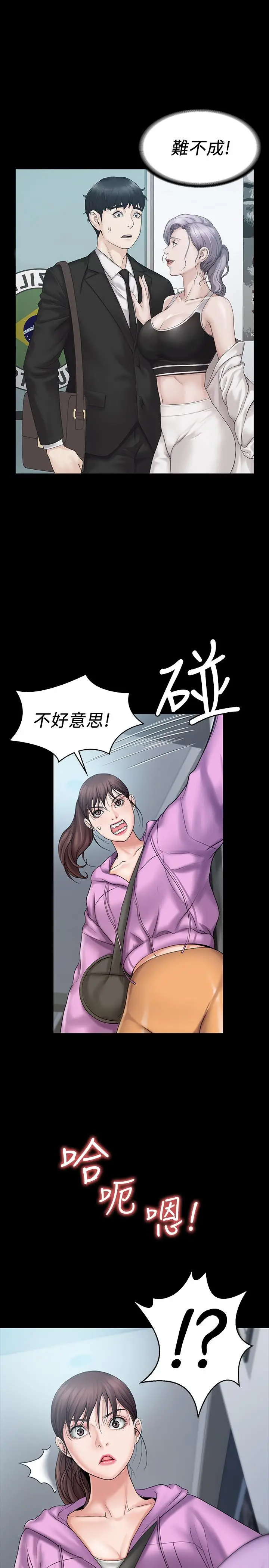 漫画《我投降了，女教练》第11话第29张图