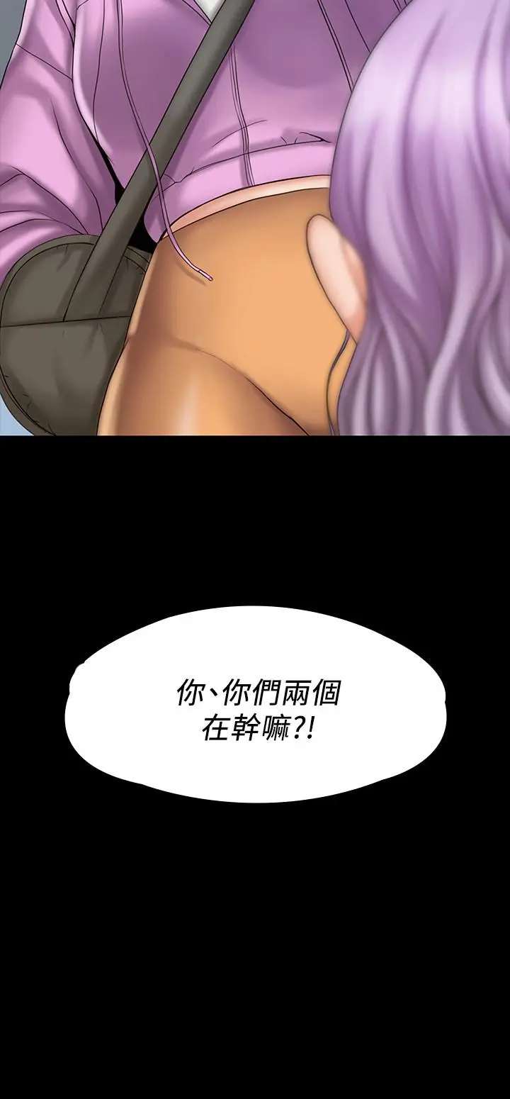 漫画《我投降了，女教练》第11话第30张图