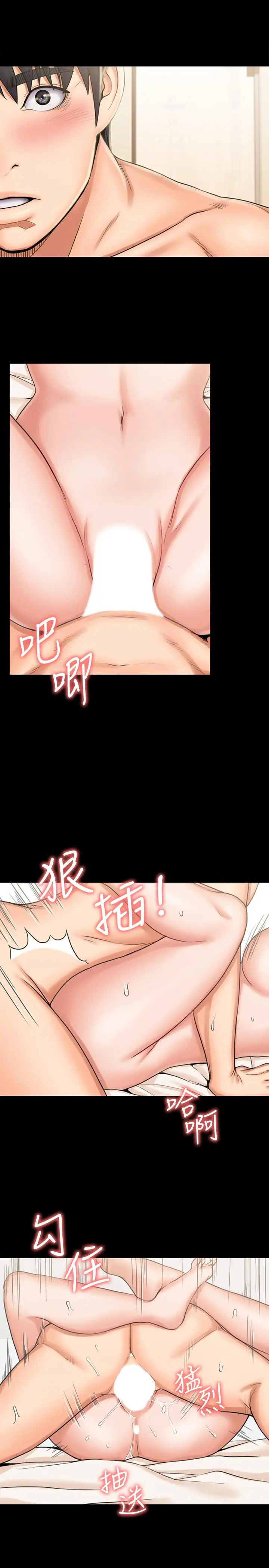 漫画《我投降了，女教练》第13话第22张图