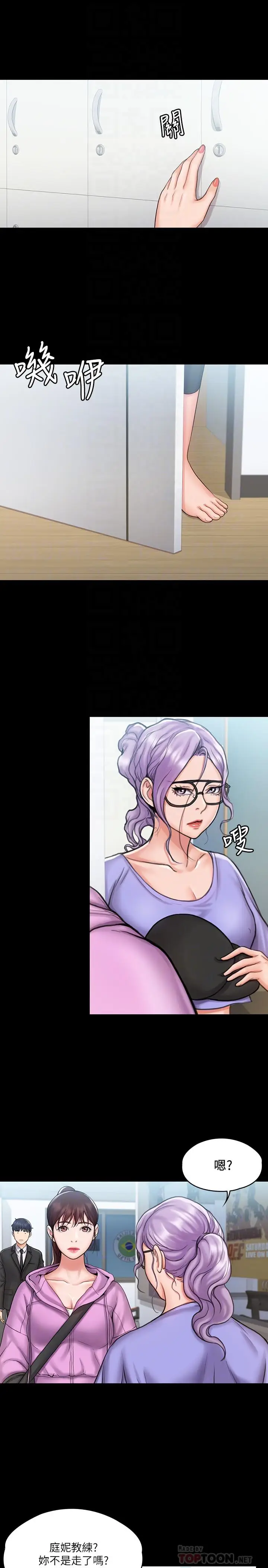漫画《我投降了，女教练》第13话第4张图