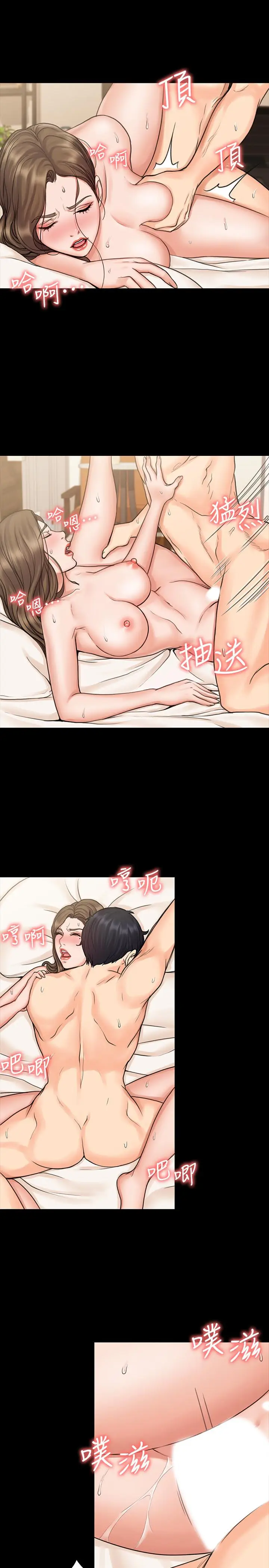 漫画《我投降了，女教练》第14话第11张图