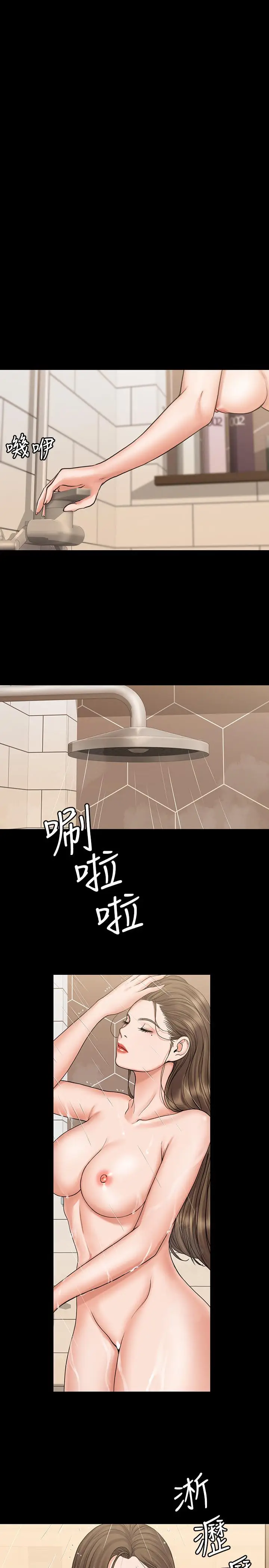 漫画《我投降了，女教练》第14话第15张图