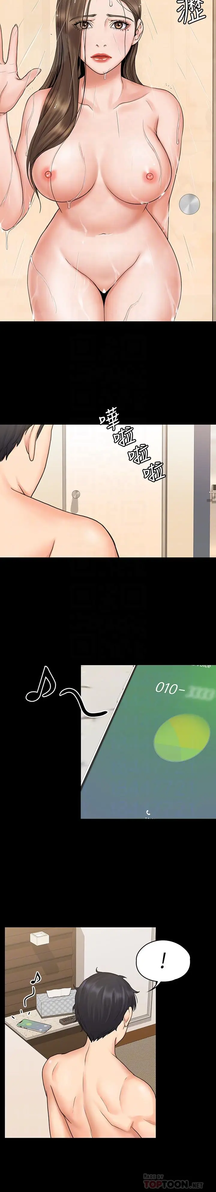 漫画《我投降了，女教练》第14话第16张图