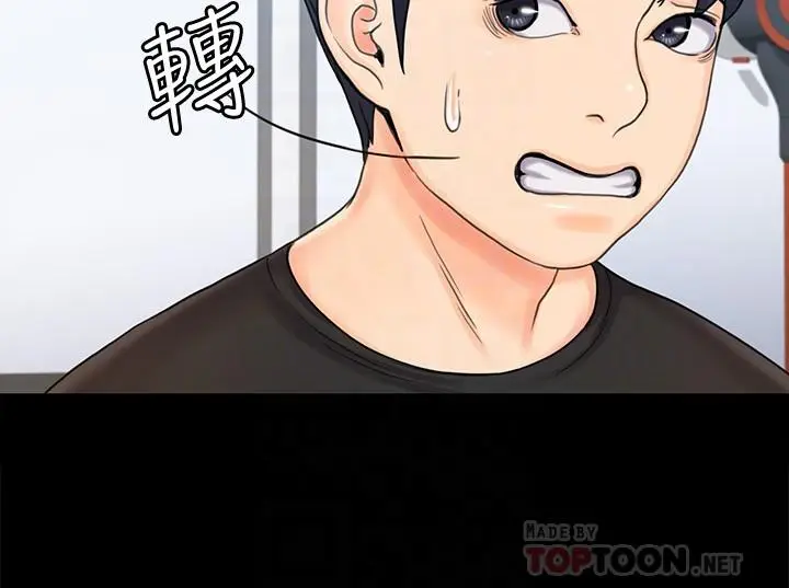 漫画《我投降了，女教练》第15话第14张图