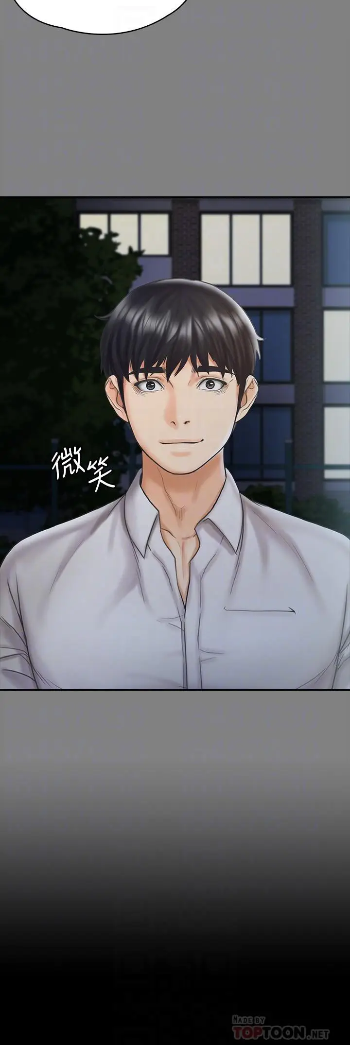 漫画《我投降了，女教练》第15话第16张图