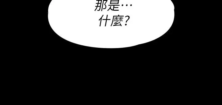 漫画《我投降了，女教练》第15话第27张图
