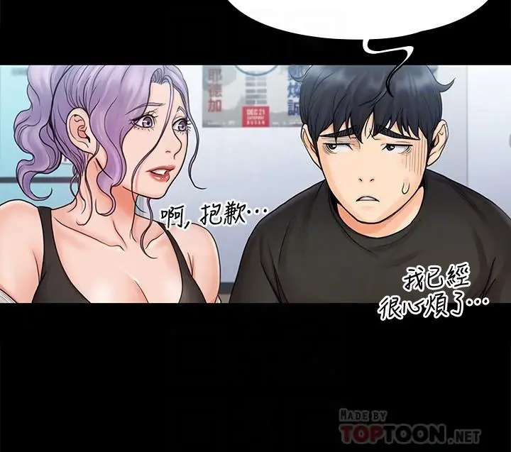 漫画《我投降了，女教练》第15话第6张图