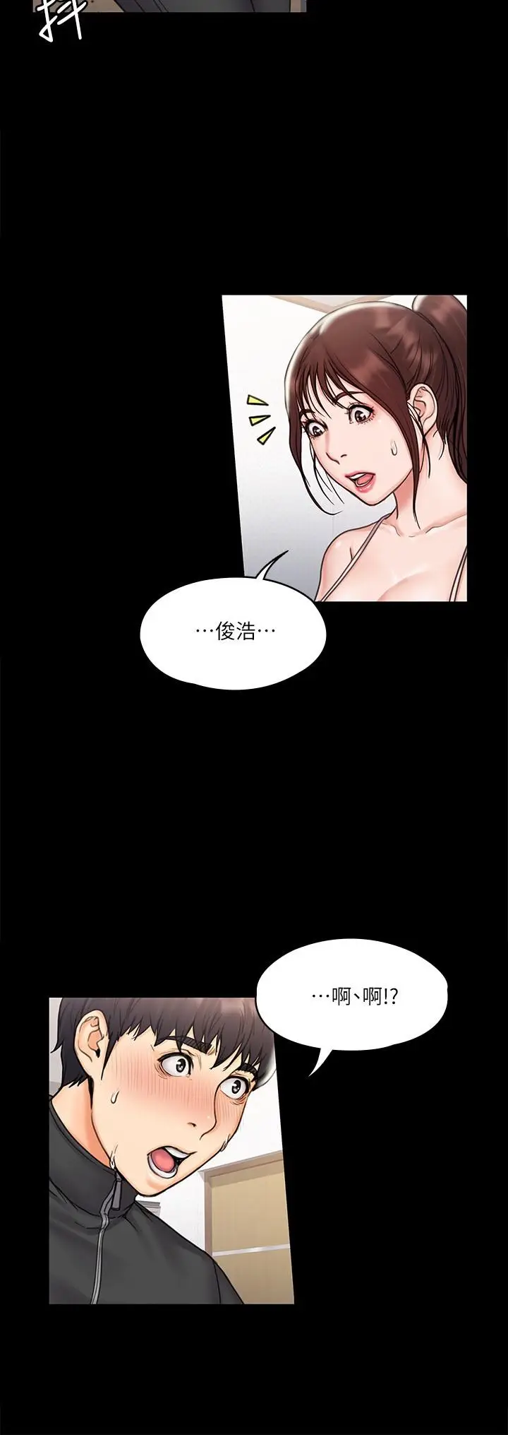 漫画《我投降了，女教练》第16话第24张图