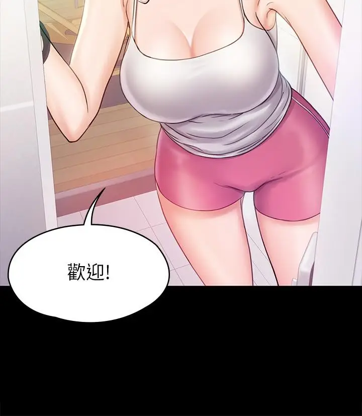 漫画《我投降了，女教练》第16话第9张图