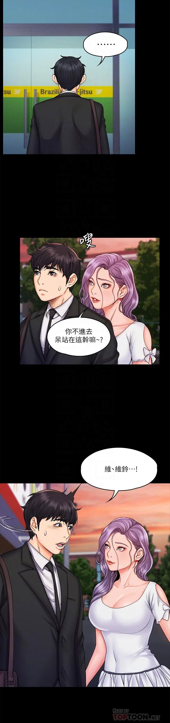 漫画《我投降了，女教练》第18话第12张图