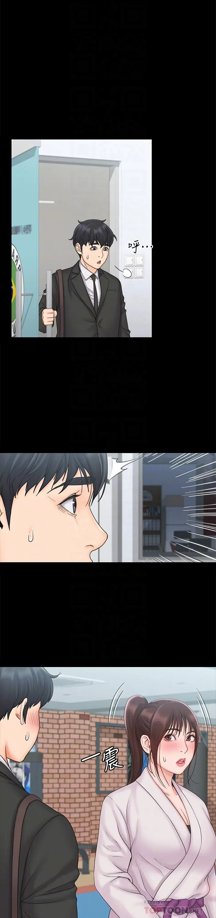 漫画《我投降了，女教练》第18话第16张图