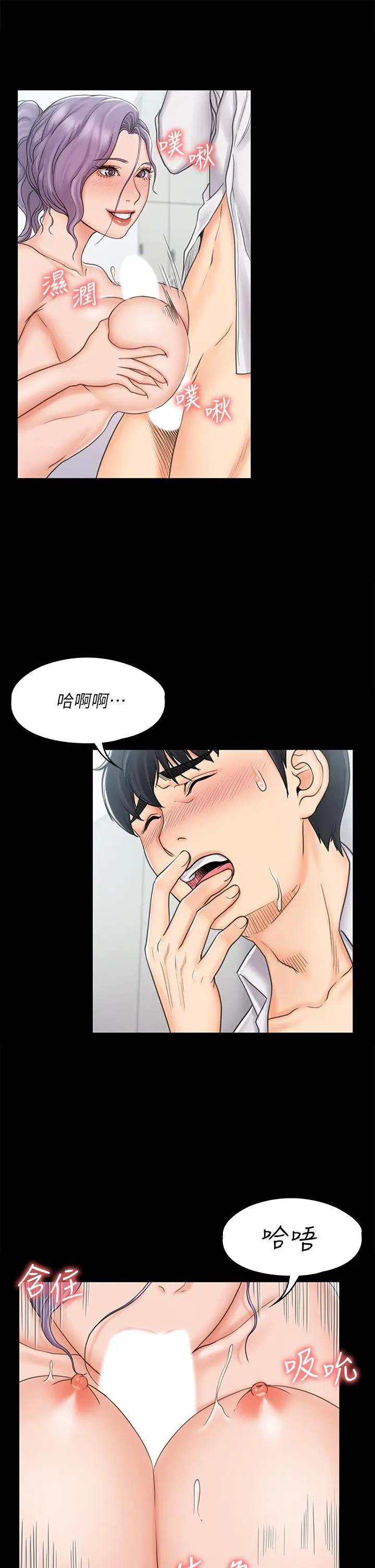 漫画《我投降了，女教练》第19话第15张图
