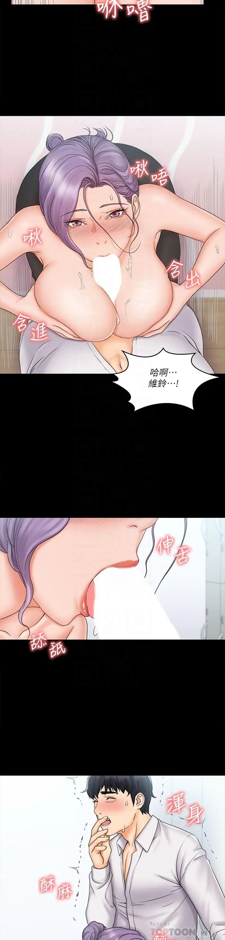 漫画《我投降了，女教练》第19话第16张图