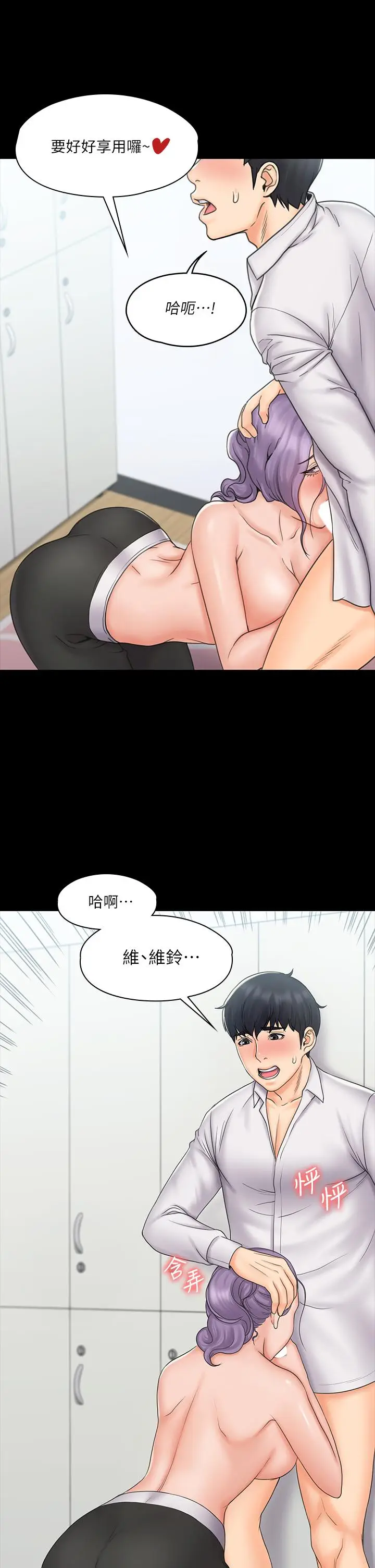 漫画《我投降了，女教练》第19话第19张图