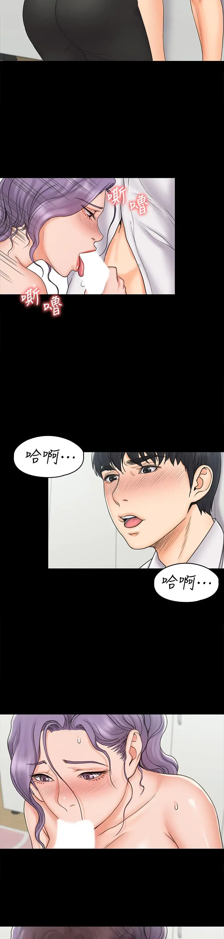漫画《我投降了，女教练》第19话第20张图