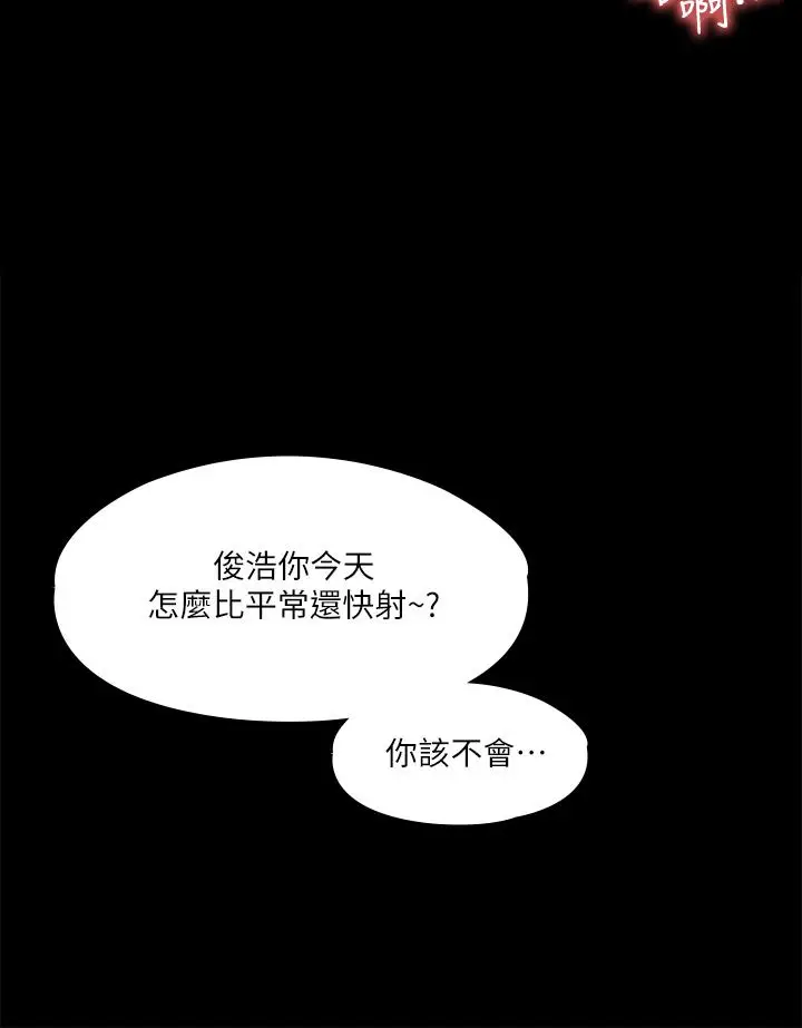 漫画《我投降了，女教练》第19话第25张图
