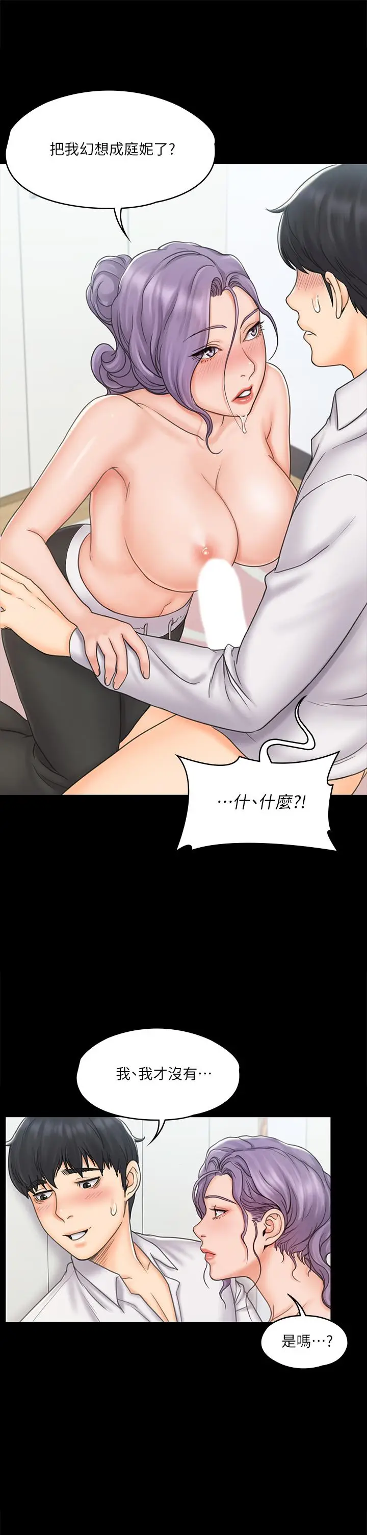 漫画《我投降了，女教练》第19话第26张图