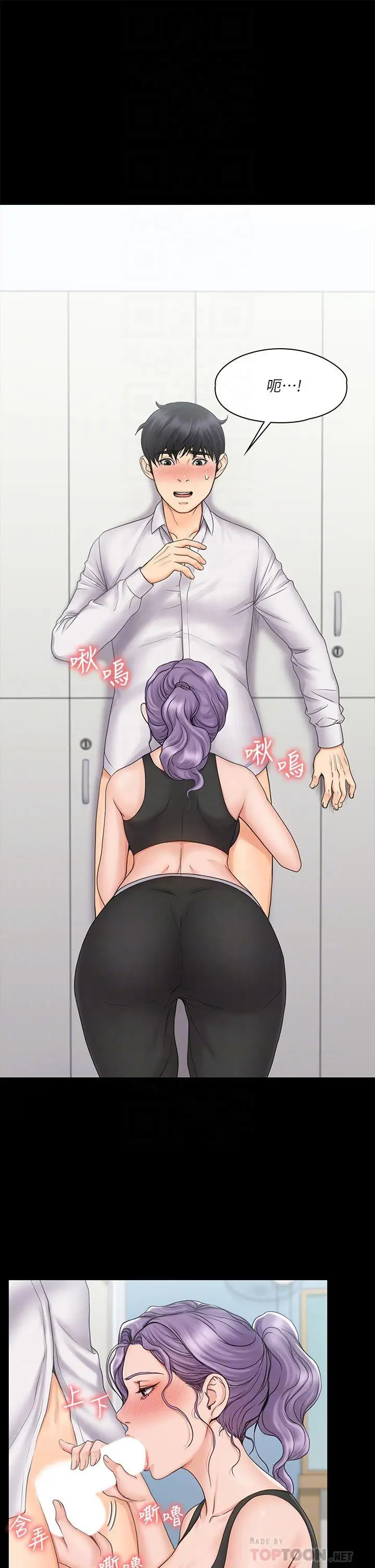 漫画《我投降了，女教练》第19话第4张图