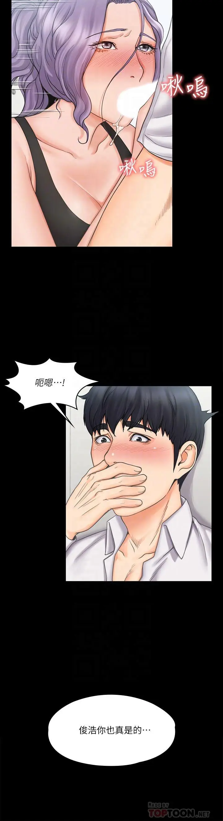 漫画《我投降了，女教练》第19话第6张图