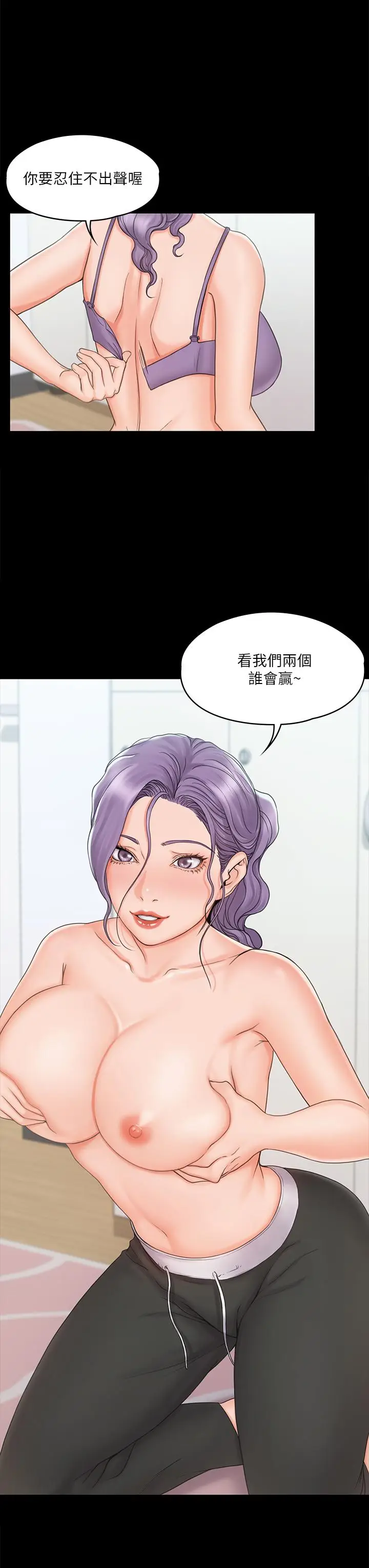 漫画《我投降了，女教练》第19话第9张图