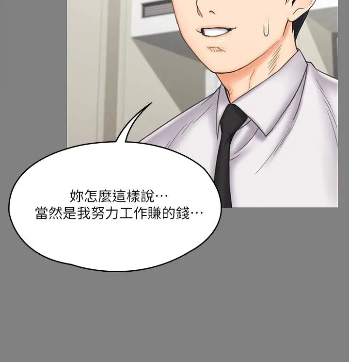 漫画《我投降了，女教练》第20话第13张图
